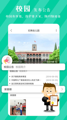 掌上优学学习软件4