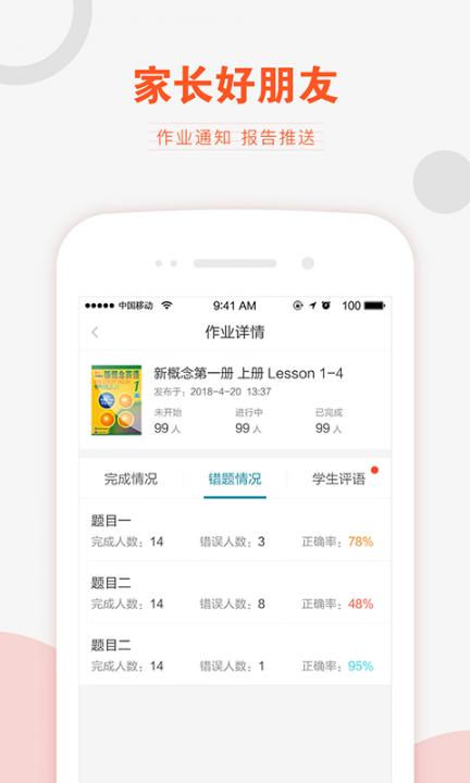 V学习教师端app4