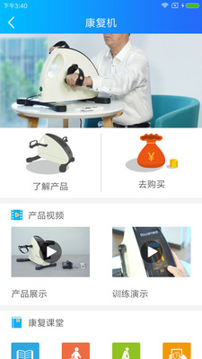 瑞健康2