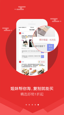 拼拼侠app2