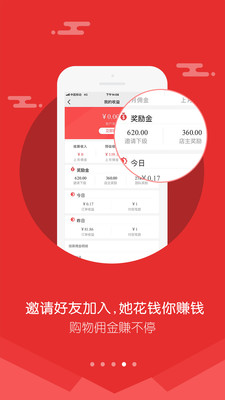 拼拼侠app4