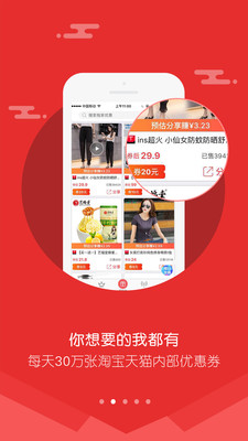 拼拼侠app3
