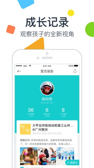 梅沙教育2
