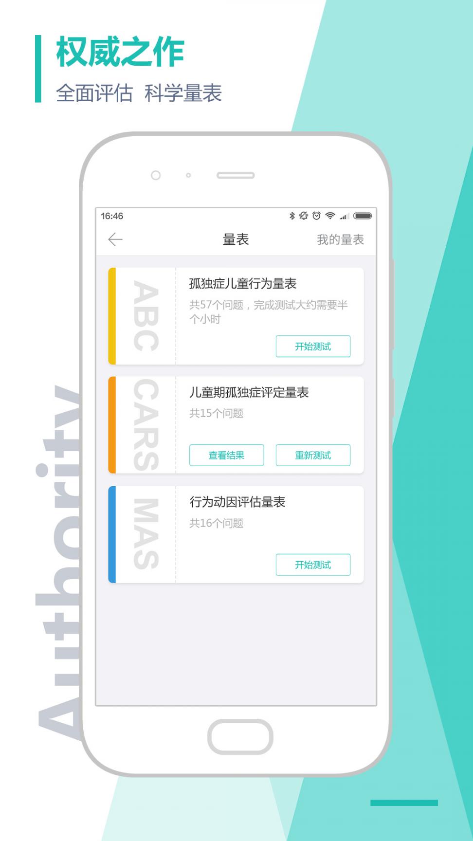 恩启社区4