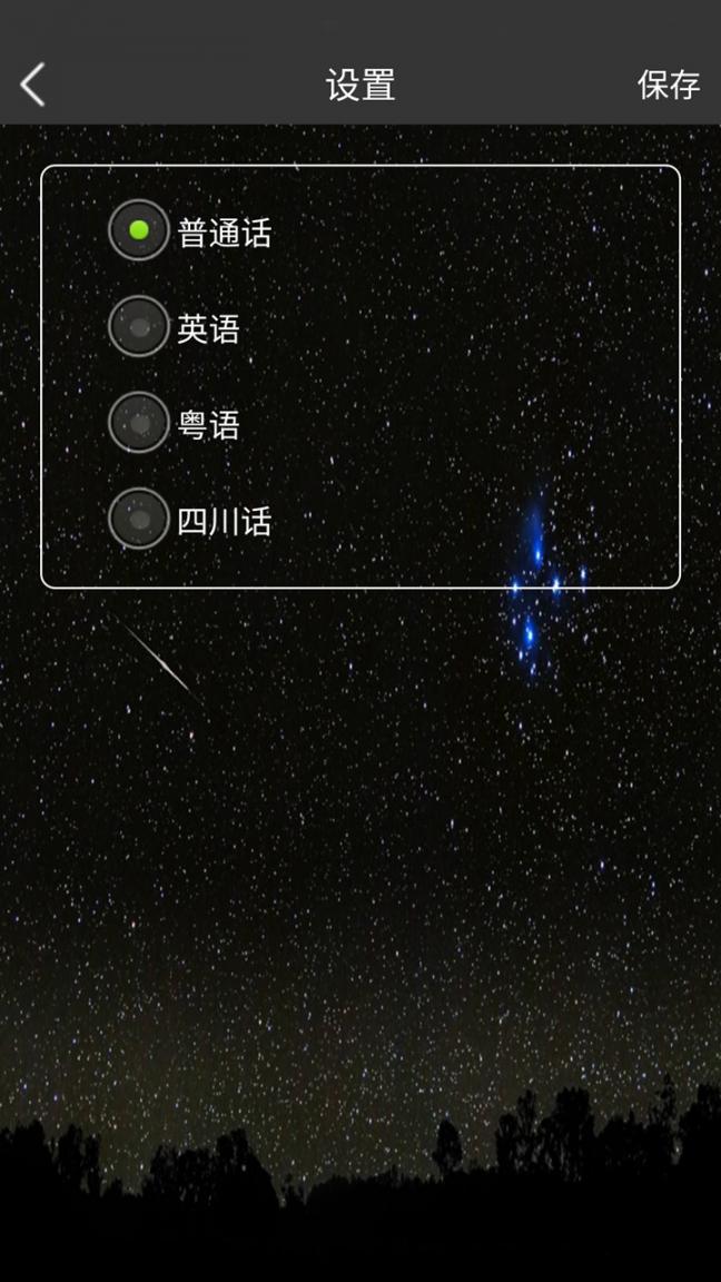 小马语音识别4