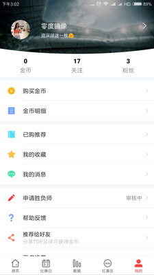 TOP足球5