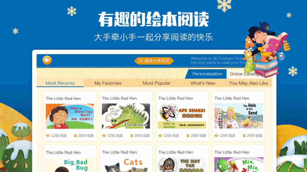 3E课堂2