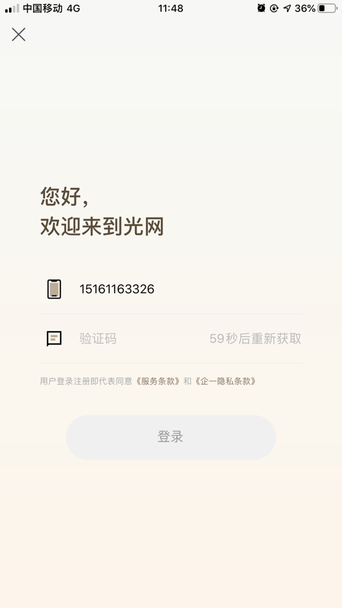 企一光网app2