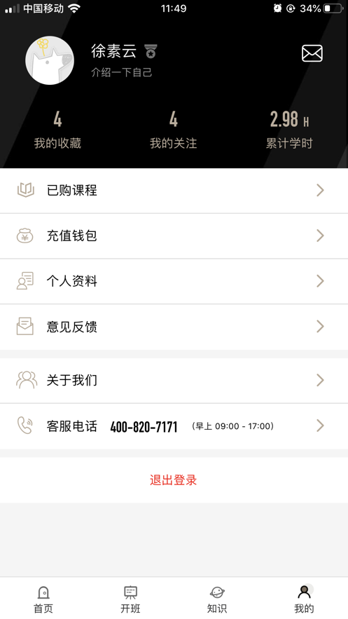 企一光网app4