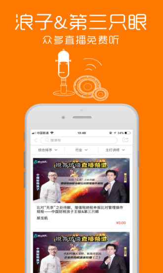 税答答4