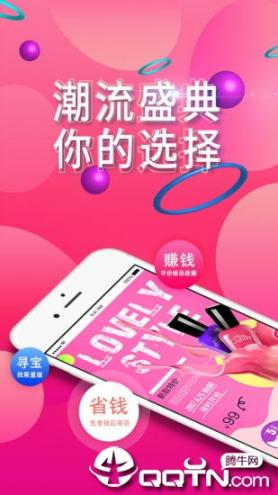 米粒优品app3