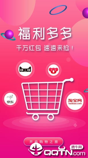 米粒优品app1