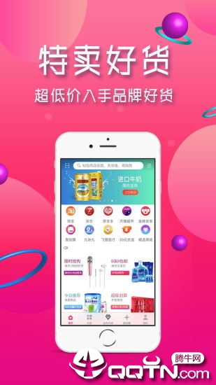 米粒优品app2