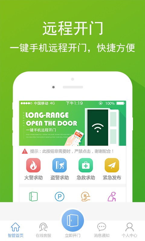 领一智管3