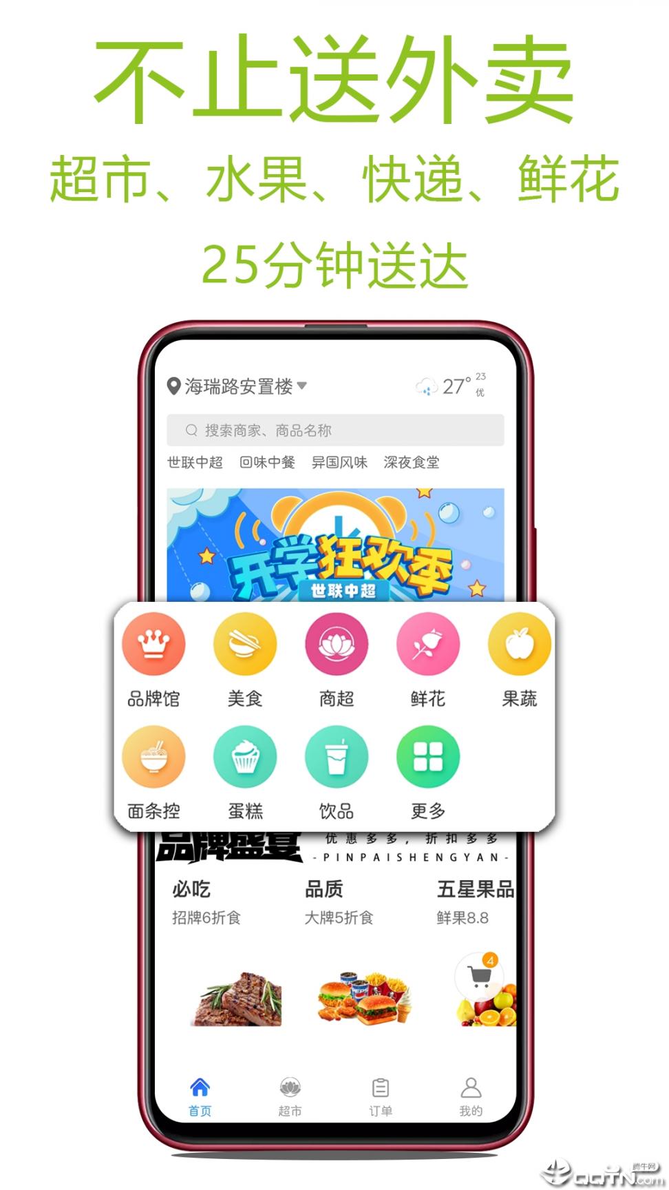 123购app3