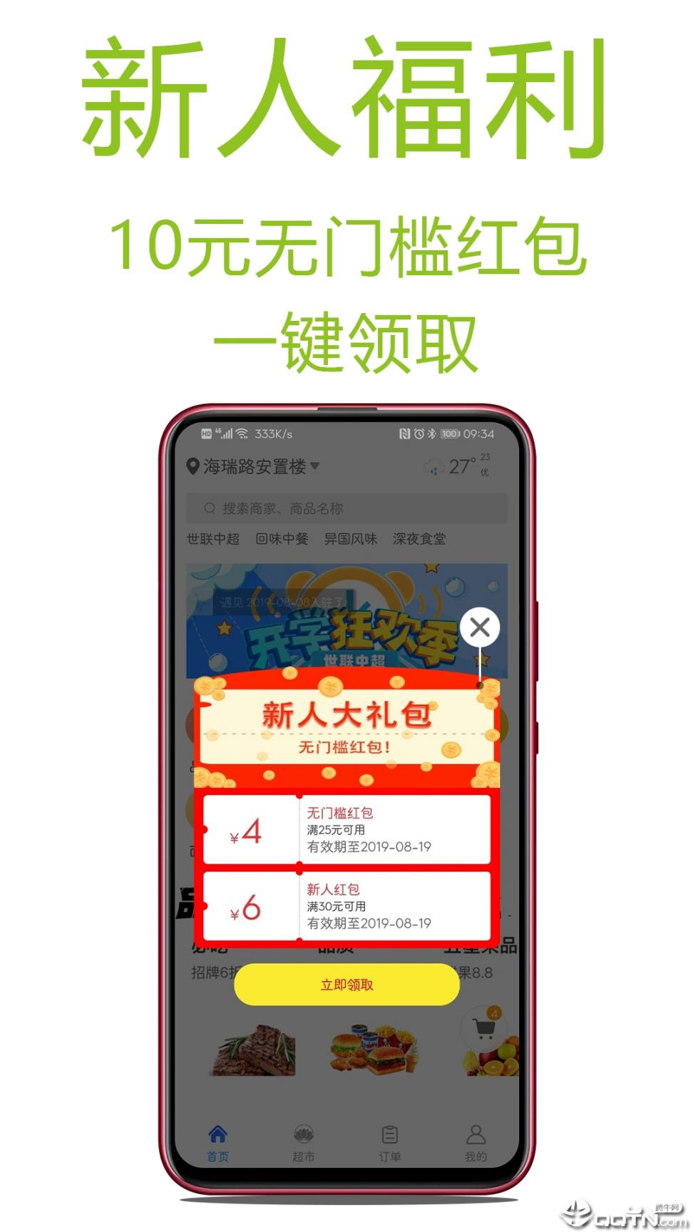 123购app2