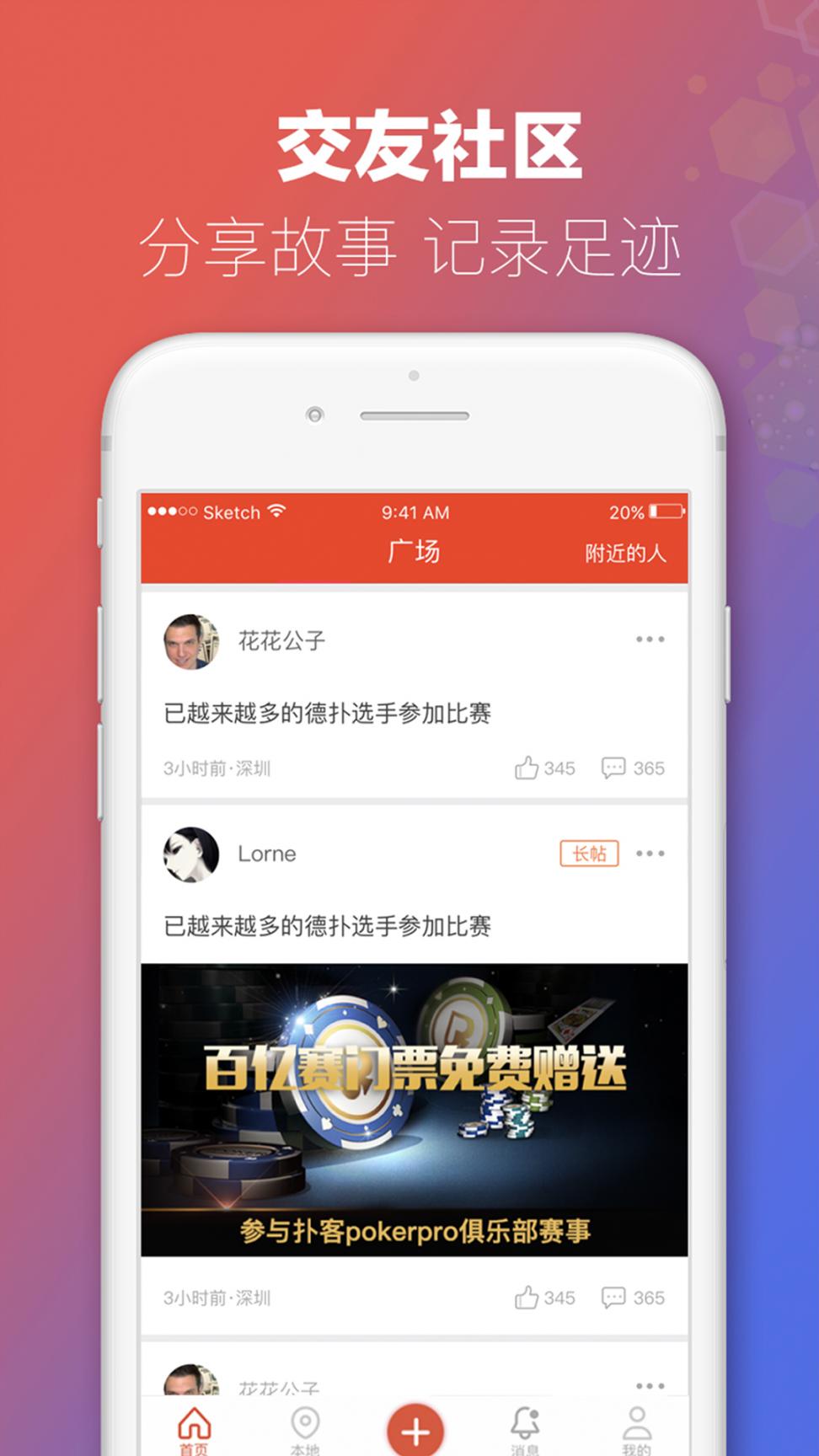 澳门旅行app4