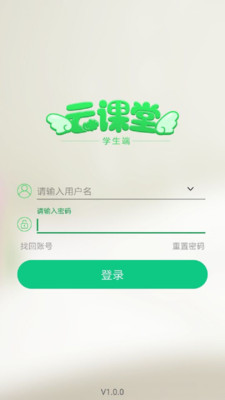 点点课学生2