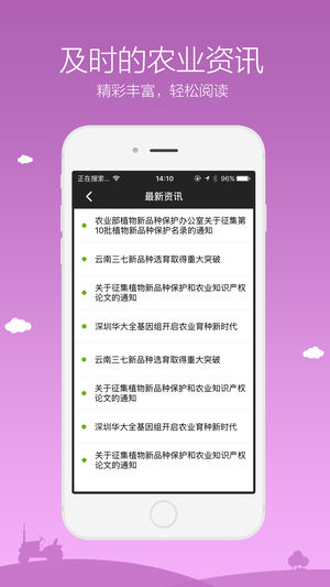 农广在线4