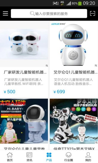 中国机器人网3