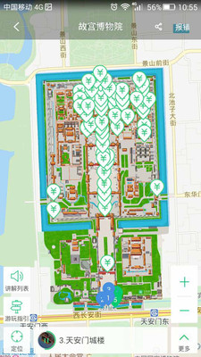 故宫讲解电子导游1