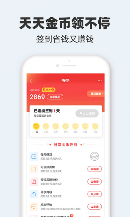 真香省钱3