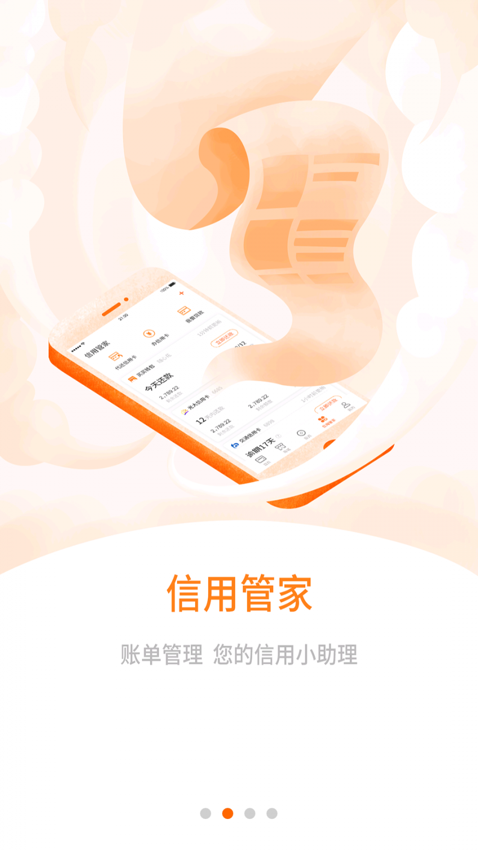 买买乐购app4