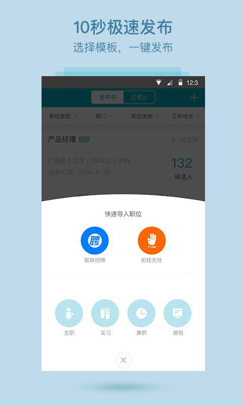 大街企业版app2