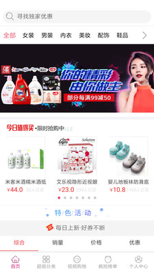 聚小利3