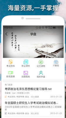 我的大学网3