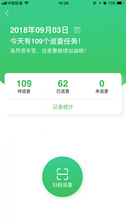 校鸽校园版app3