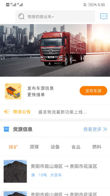 华运盛圣通app4