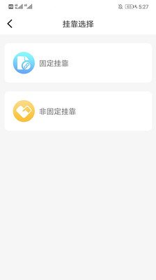华运盛圣通app1