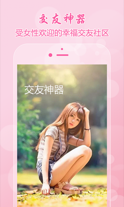 赛客虚拟家庭app1