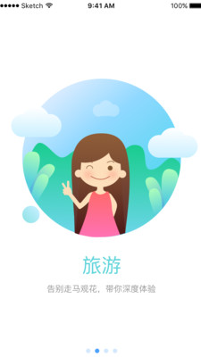 腾邦生活app4