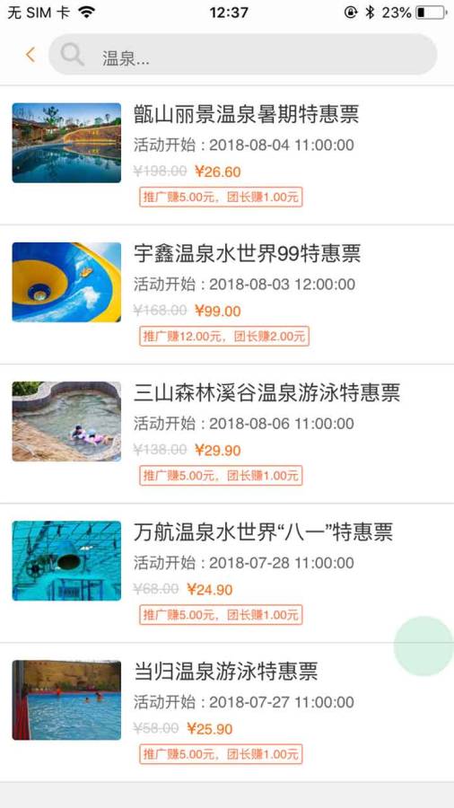爱买不买4