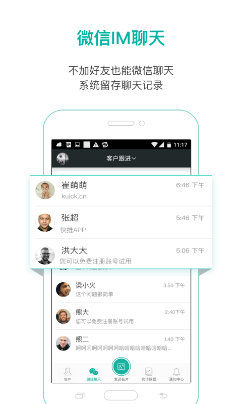 快推app3