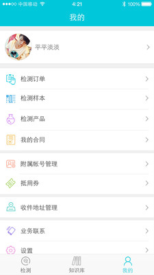 迈基诺app4