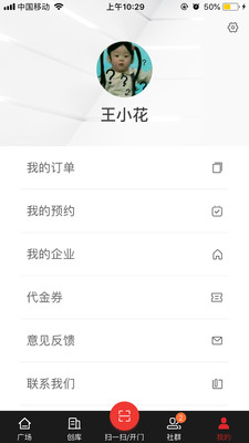 小招通app2