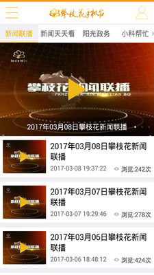 攀枝花手机台5