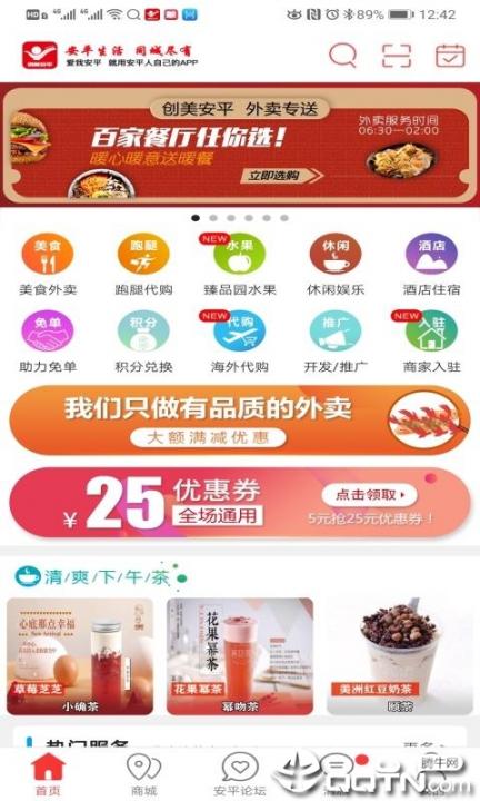 创美安平2