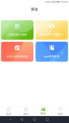 幽电app1