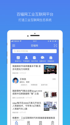 百辐网app3