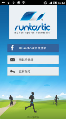 跑步教练 Runtastic PRO1