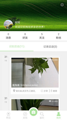 爱植拍2