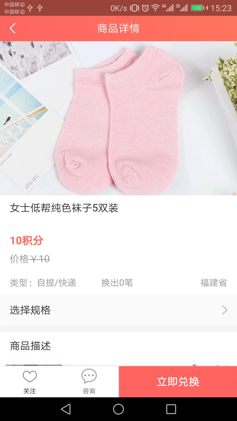 赚赚圈app4
