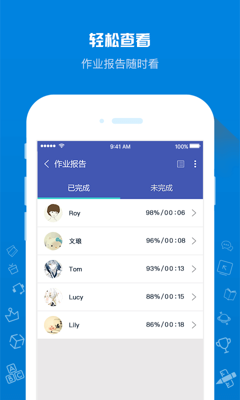 在线助教老师app2