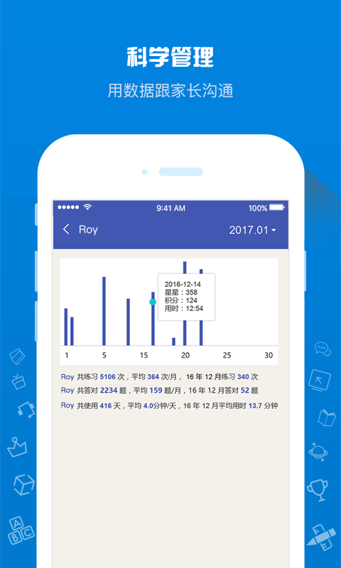 在线助教老师app4