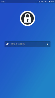 密码管理EasyPass1