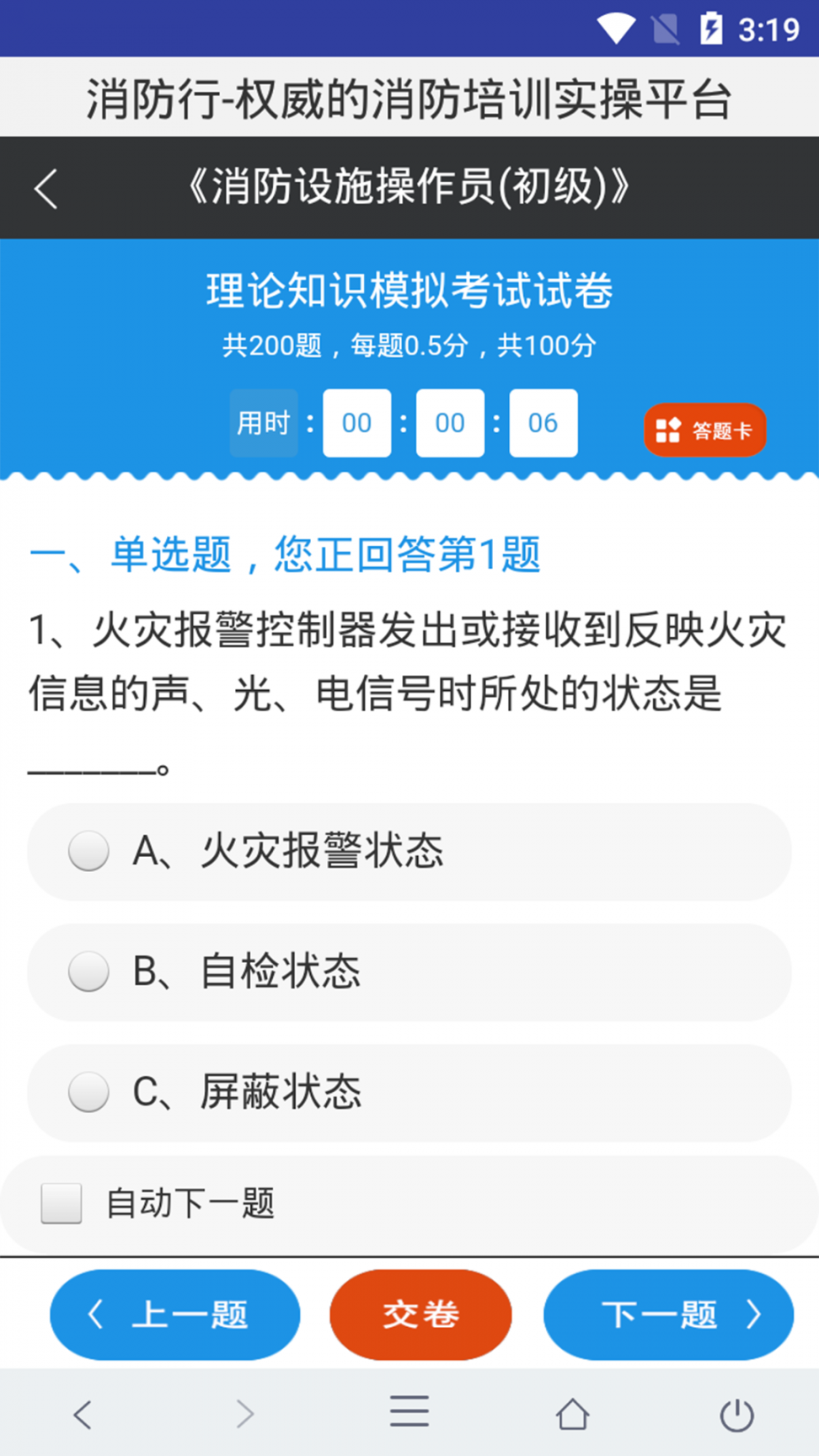消防行1